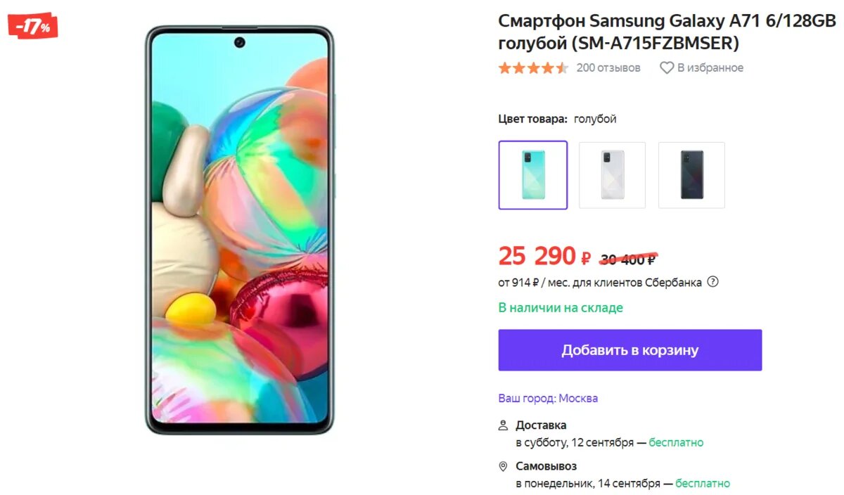 Скидки до 5000 рублей на смартфоны Samsung | Технологии++ | Дзен