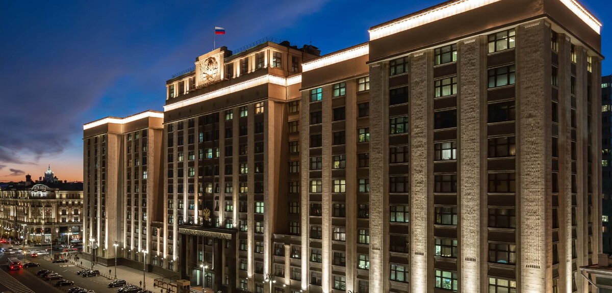 Гос дума москва