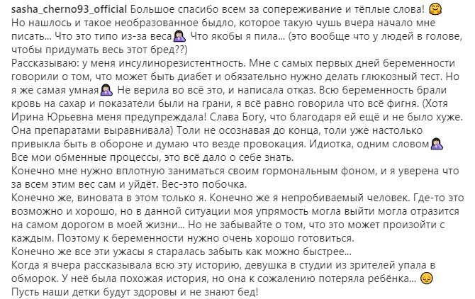 Источник фото: личная страница участника Дом 2