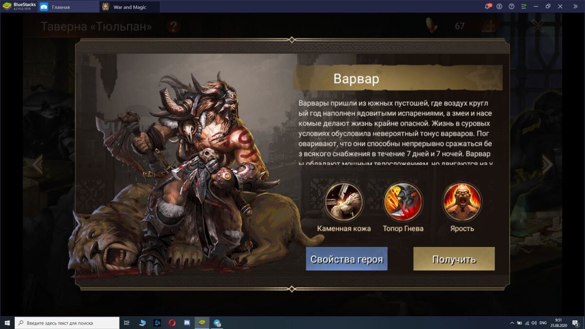 War and Magic. Советы по подбору героев | BlueStacks | Дзен