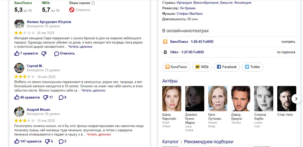 Скрин сделан автором