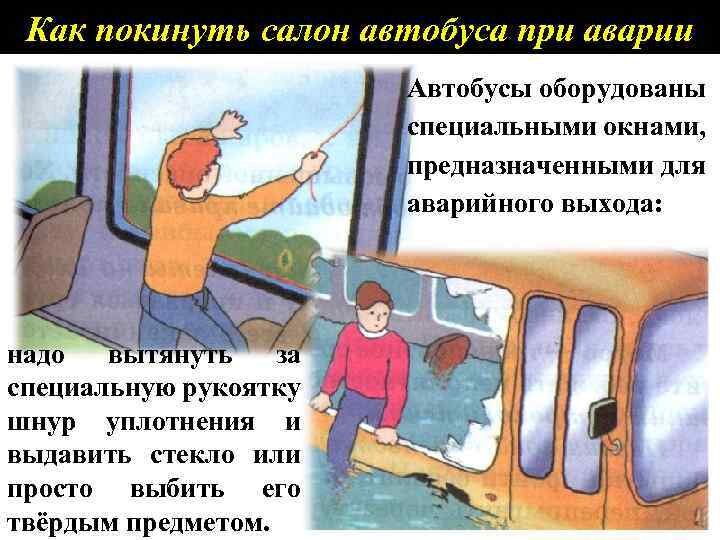 Почему в маршрутке карта заблокирована