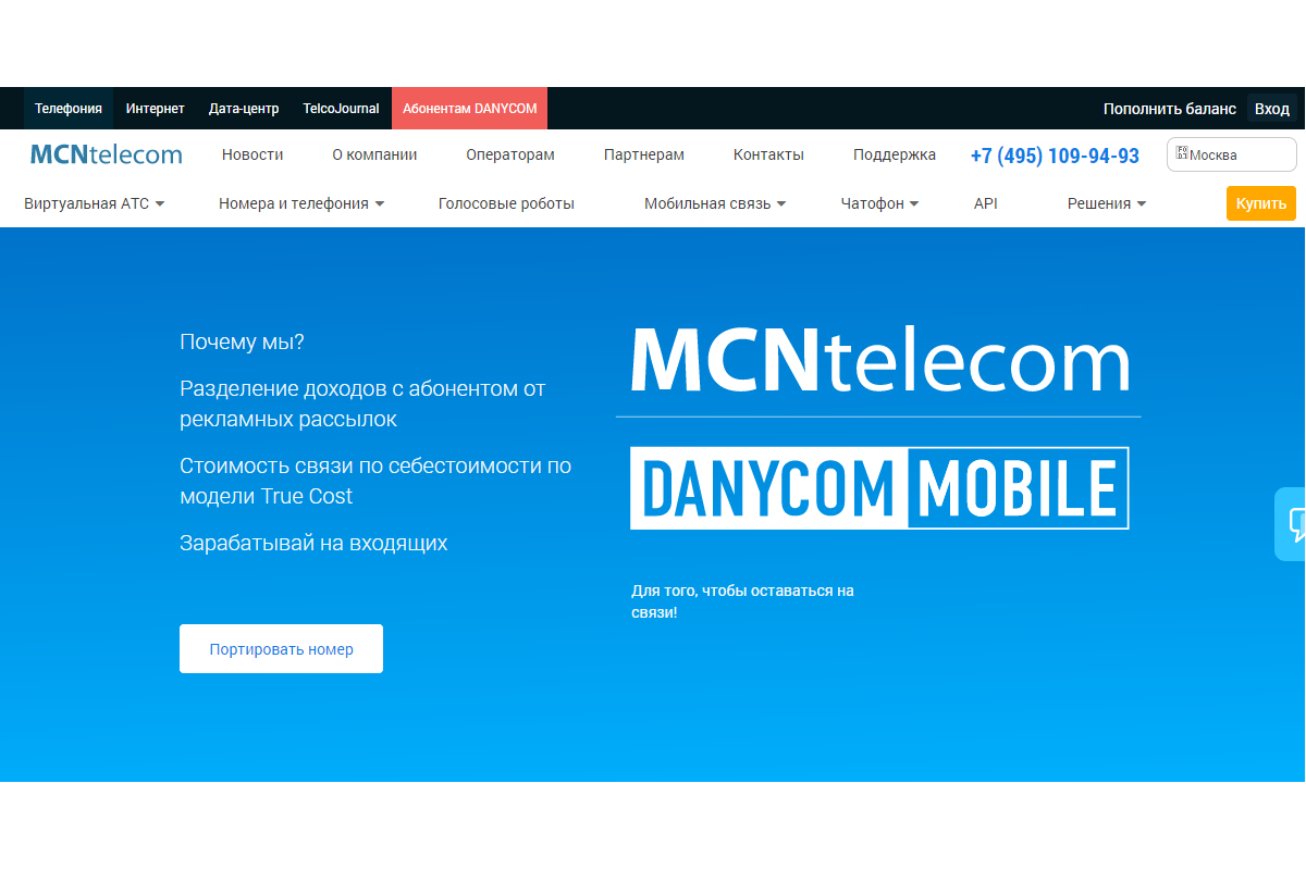 Danycom всё. Но не совсем. :) | Алексей Надёжин о технике и не только | Дзен