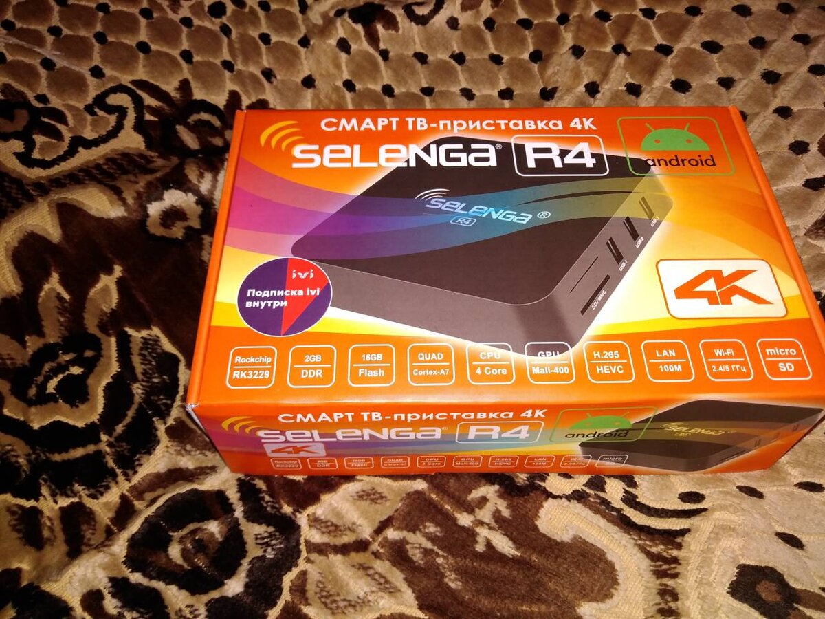 Коробка с приставкой 4K SELENGA R4