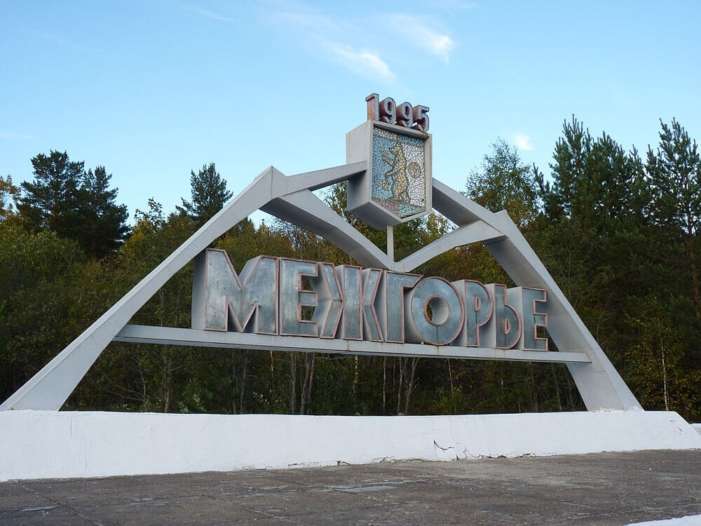 межгорье стелла. межгорье юго западный башкортостан. межгорье башкортостан города башкортостана. межгорье башкортостан сайт. межгорье юго западный башкортостан.