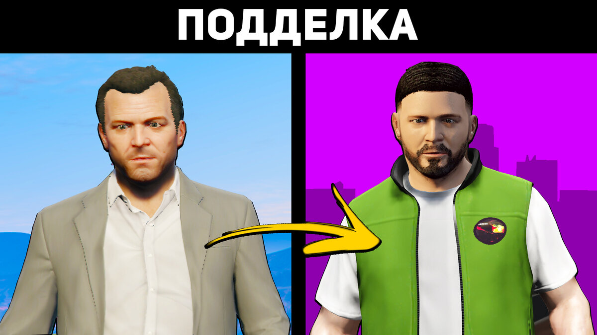 Современные подделки GTA 5 c крутой графикой! | Azot | Дзен