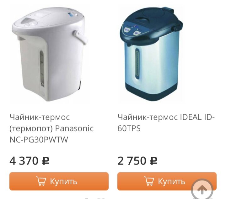 Цены на термопоты...разные.