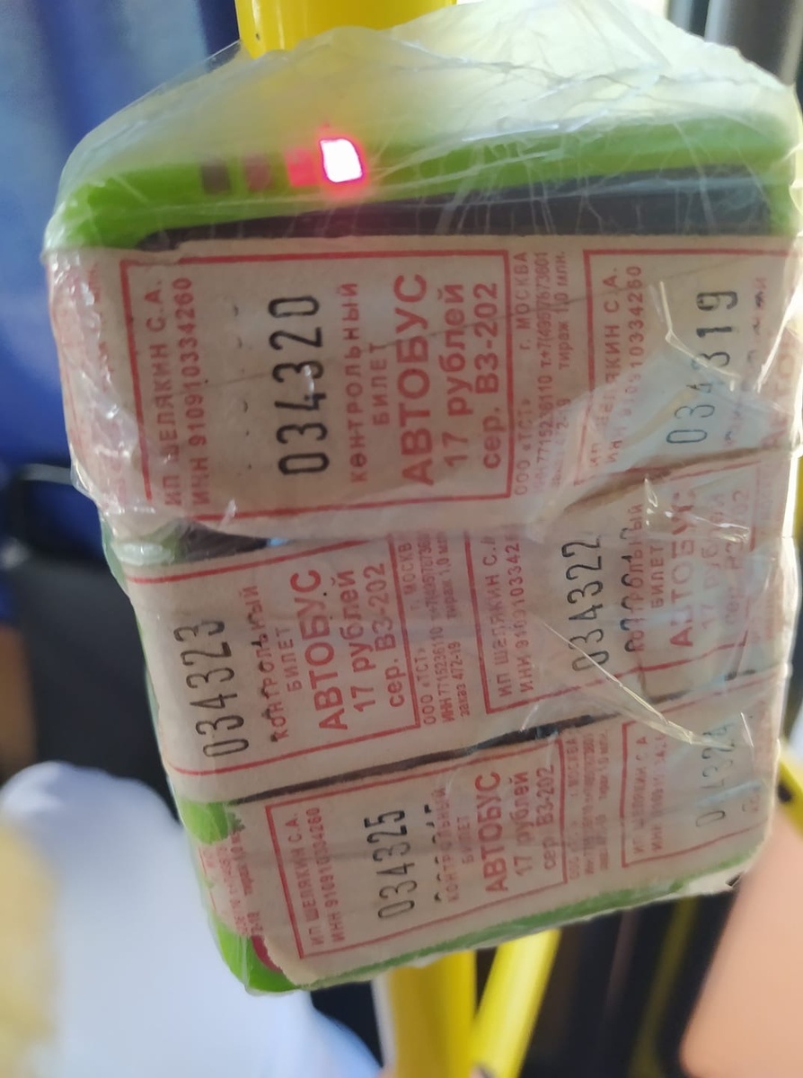 Это саботаж