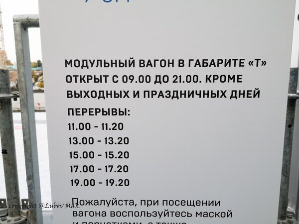 Съездила посмотреть на новый плацкартный вагон, который выйдет в 2021 году, мои впечатления