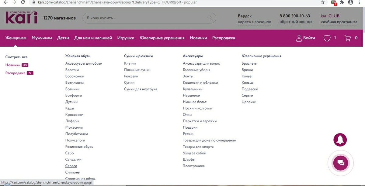 Захожу в интернет-магазин
