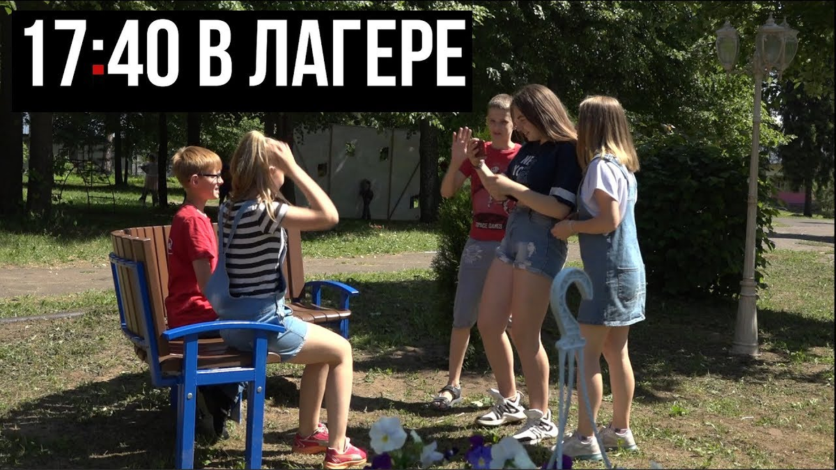 Смешное про лагерь. Приколы про лагерь для детей. Девочки в летнем лагере. Детский лагерь Матросова.