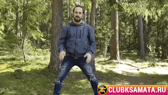 Разводим колени