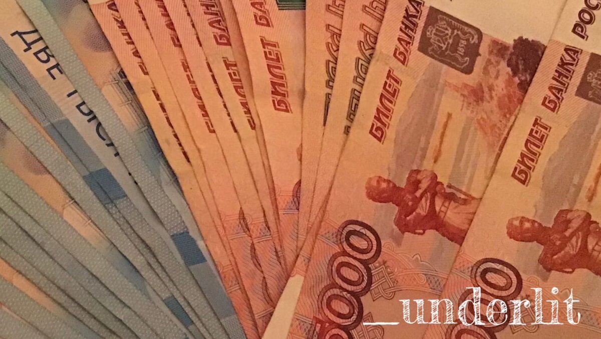За секунду до уничтожения инфляцией 