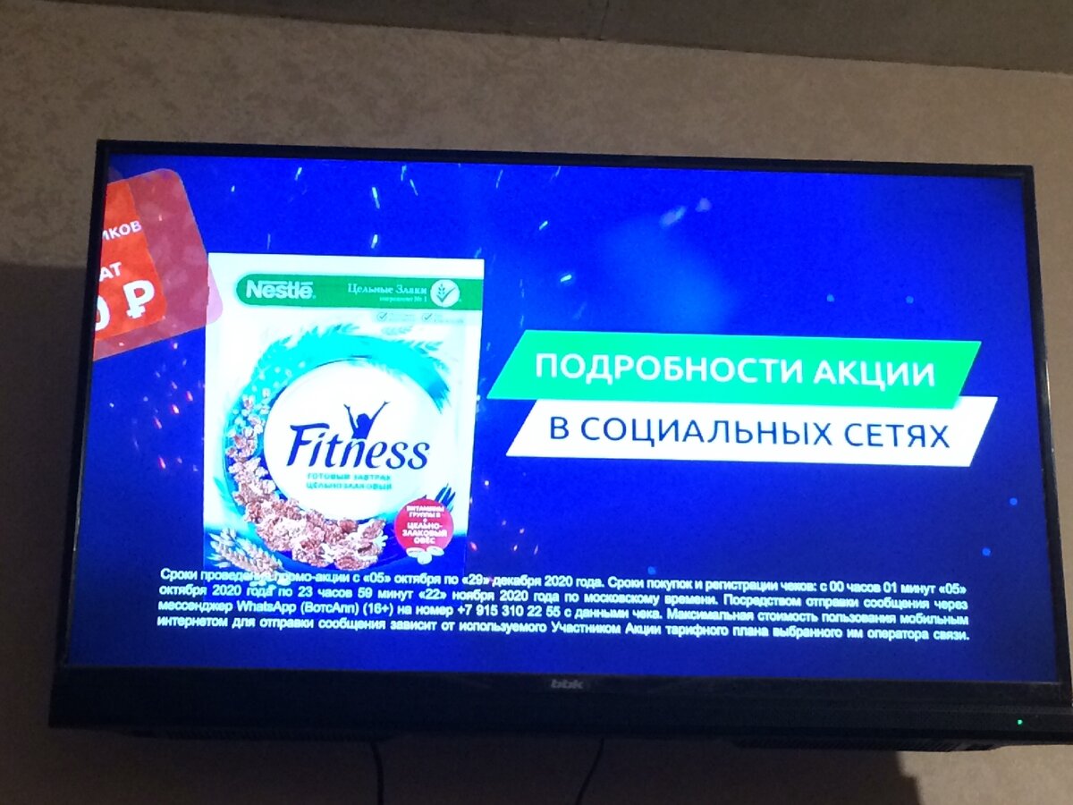 Это снимок с обычного канала телепередач  не full HD