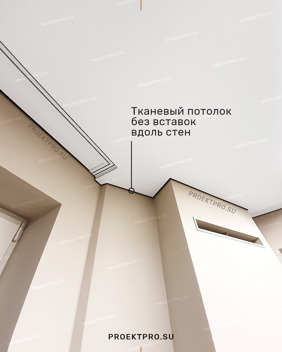 Стык на потолке