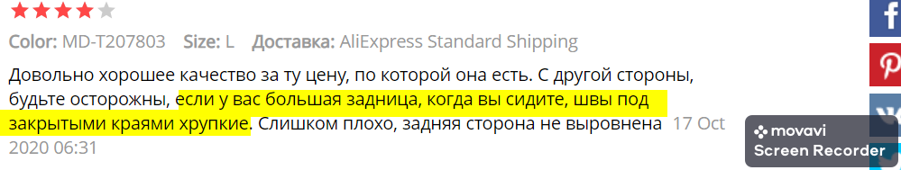 скрин с  отзывов https://aliexpress.ru/