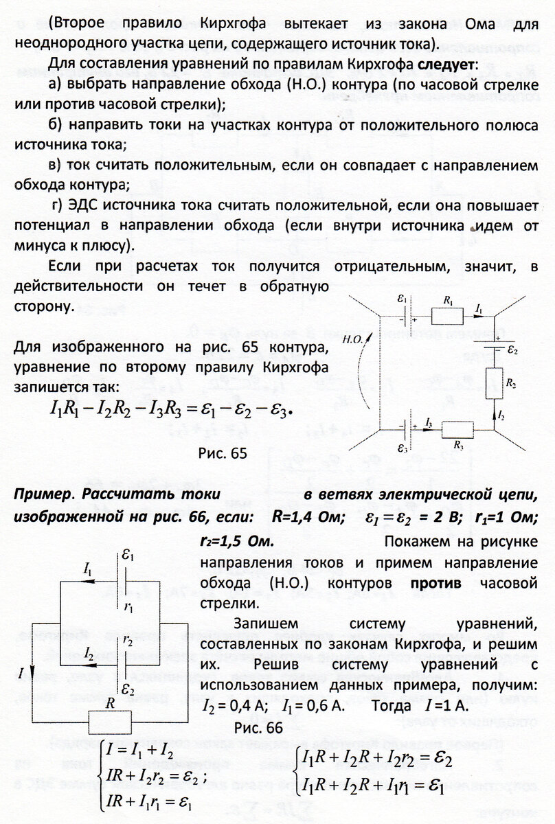 Третий закон Кирхгофа: основы и применение в физике