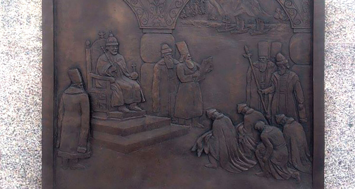 Обращение с челобитной князя Тояна о принятии томских татар в русское подданство