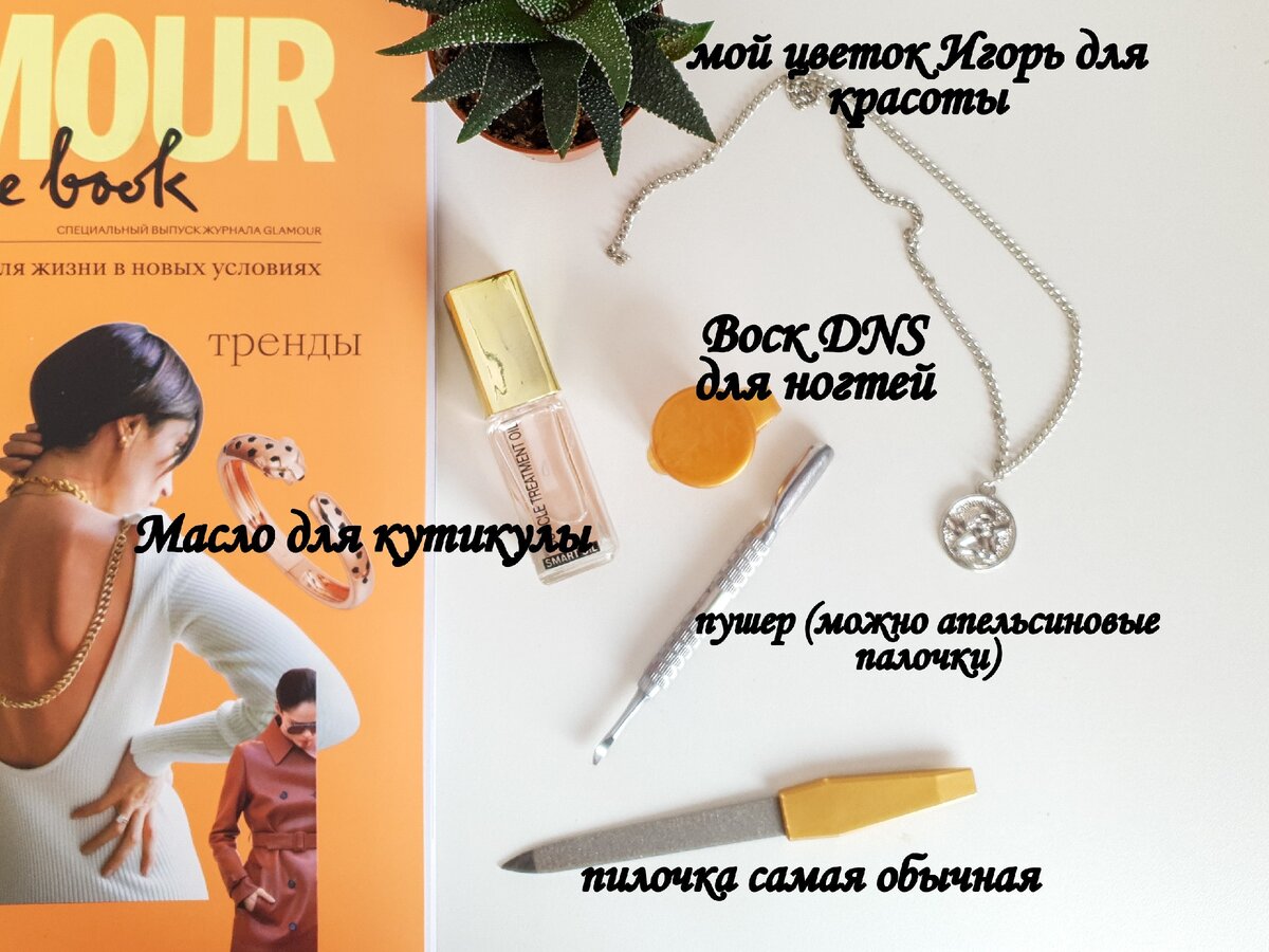 Мой нехитрый набор