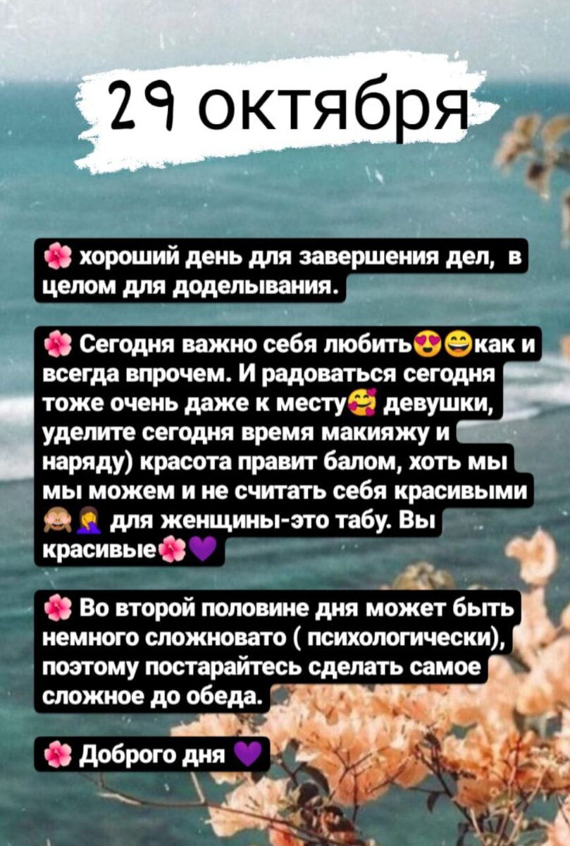 Таропрогноз на 28 октября