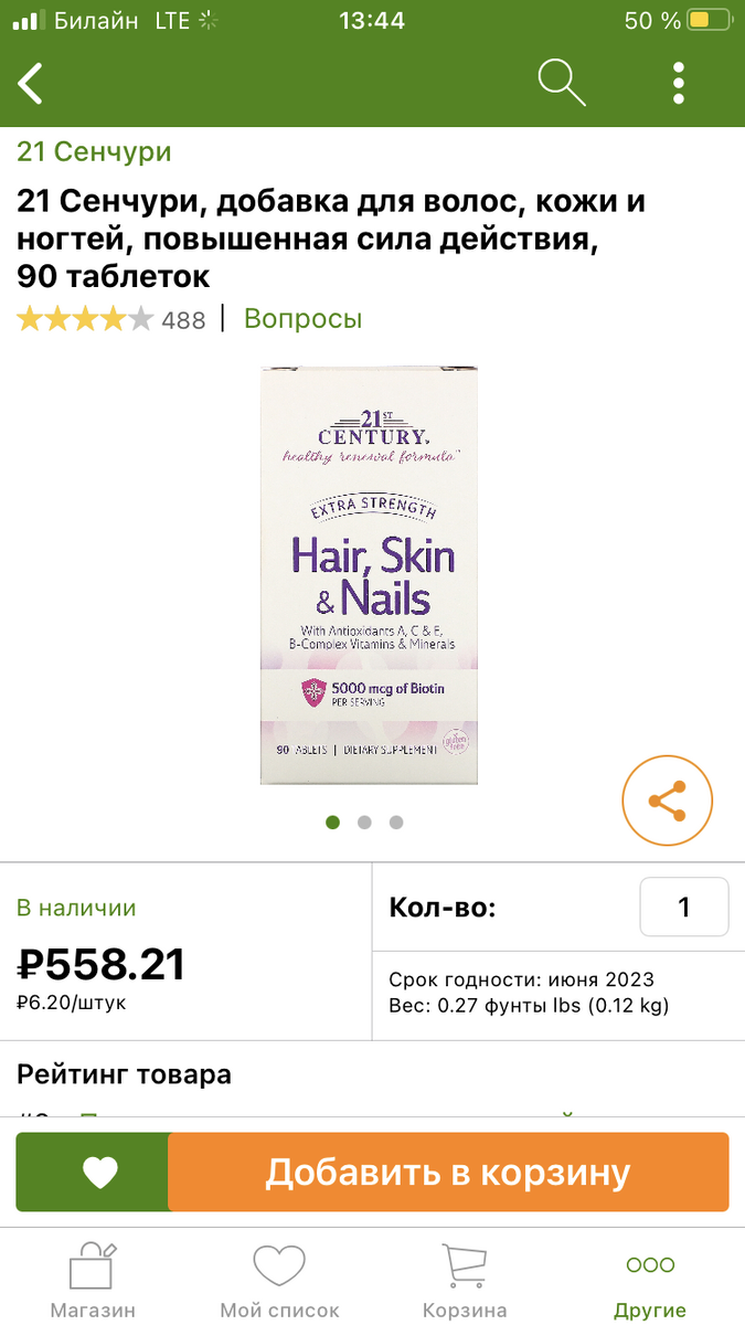 @iherb