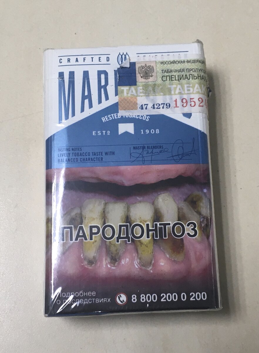 Одолжил у курящего коллеги его пачку сигарет, для фото в статью.
