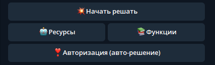 Стартовое меню бота.