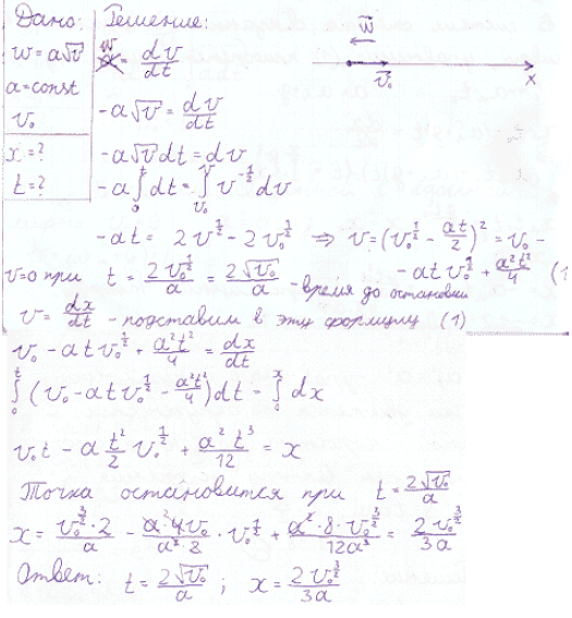 Точка движется по прямой с ускорением. Задачи по физике 1 курс. Кинематика задачи с решением. Иродов задачи по физике решения.