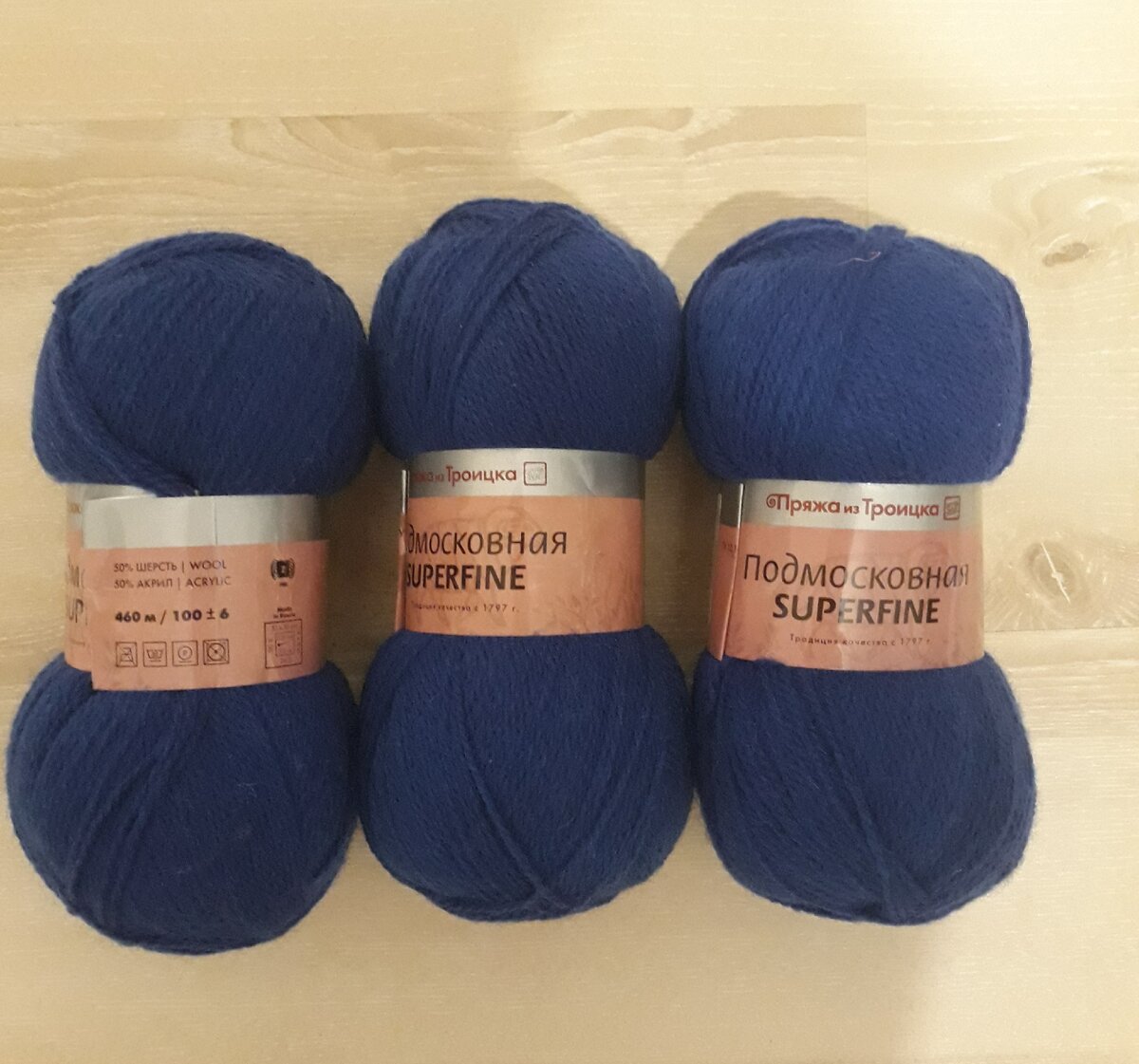 Пряжа из магазина Леонардо. Фото из личного архива.