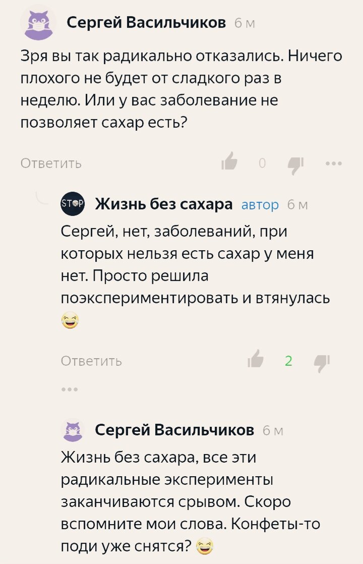 Скриншот комментариев под одной из моих статей. 