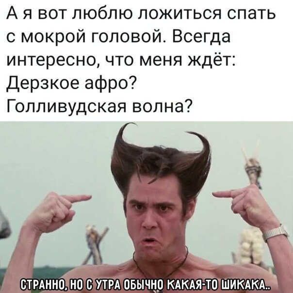 И ведь так всегда