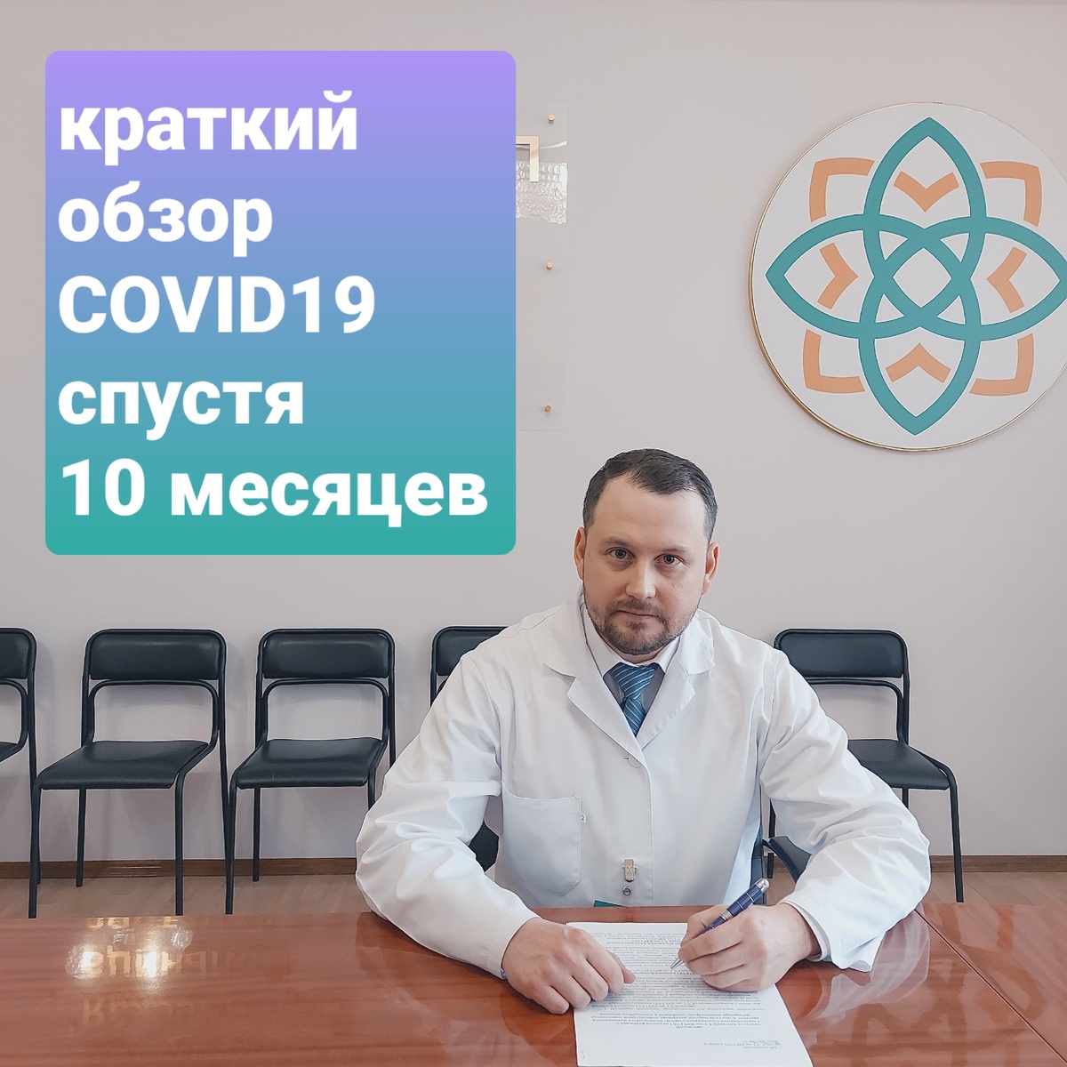 Доктор Вадим Гиниятов