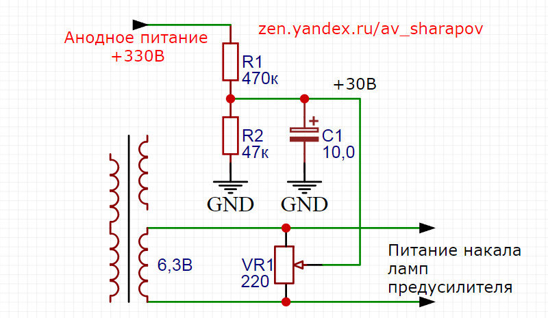 Схема питания радиоламп постоянным током. Искусственная средняя точка накального трансформатора. Напряжение накала лампы гу50. Стабилизатор анодного напряжения для лампового усилителя схема. Стабилизация напряжения накала радиоламп схема.