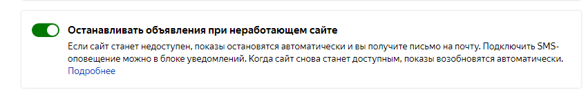в "Редактирование кампании"