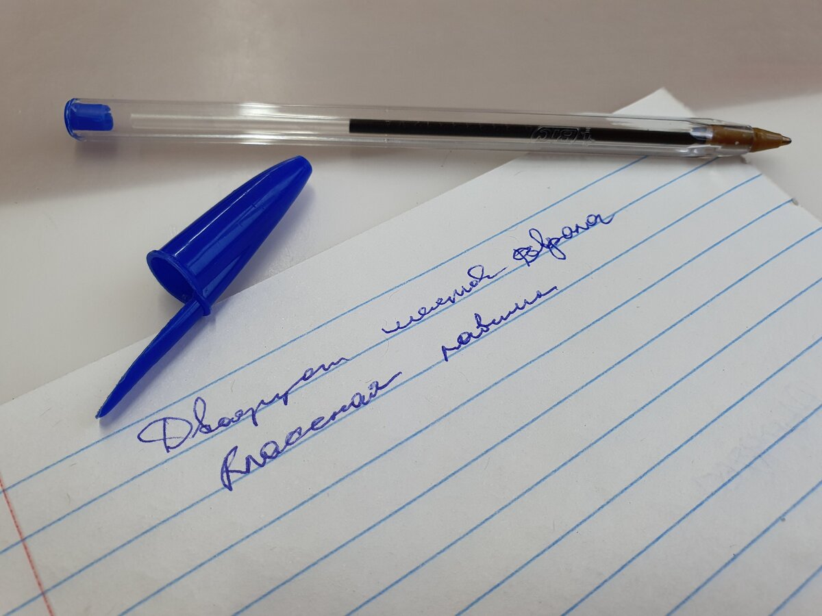 Вы тоже думаете, что проверка тетрадей — это пустячок на несколько минут?  Добро пожаловать в реальность!