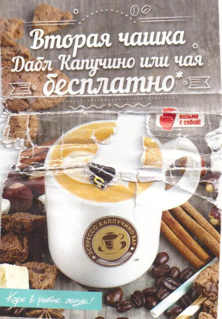 Купон потрепан от времени, но всё равно всегда со мной - своеобразный талисман на удачу. Фото автора.