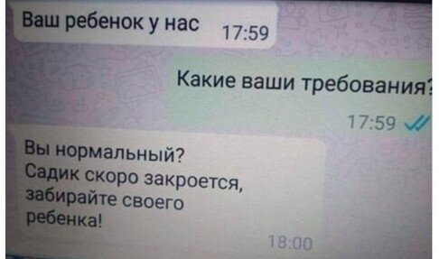 Когда пересмотрел фильмы с похищениями.