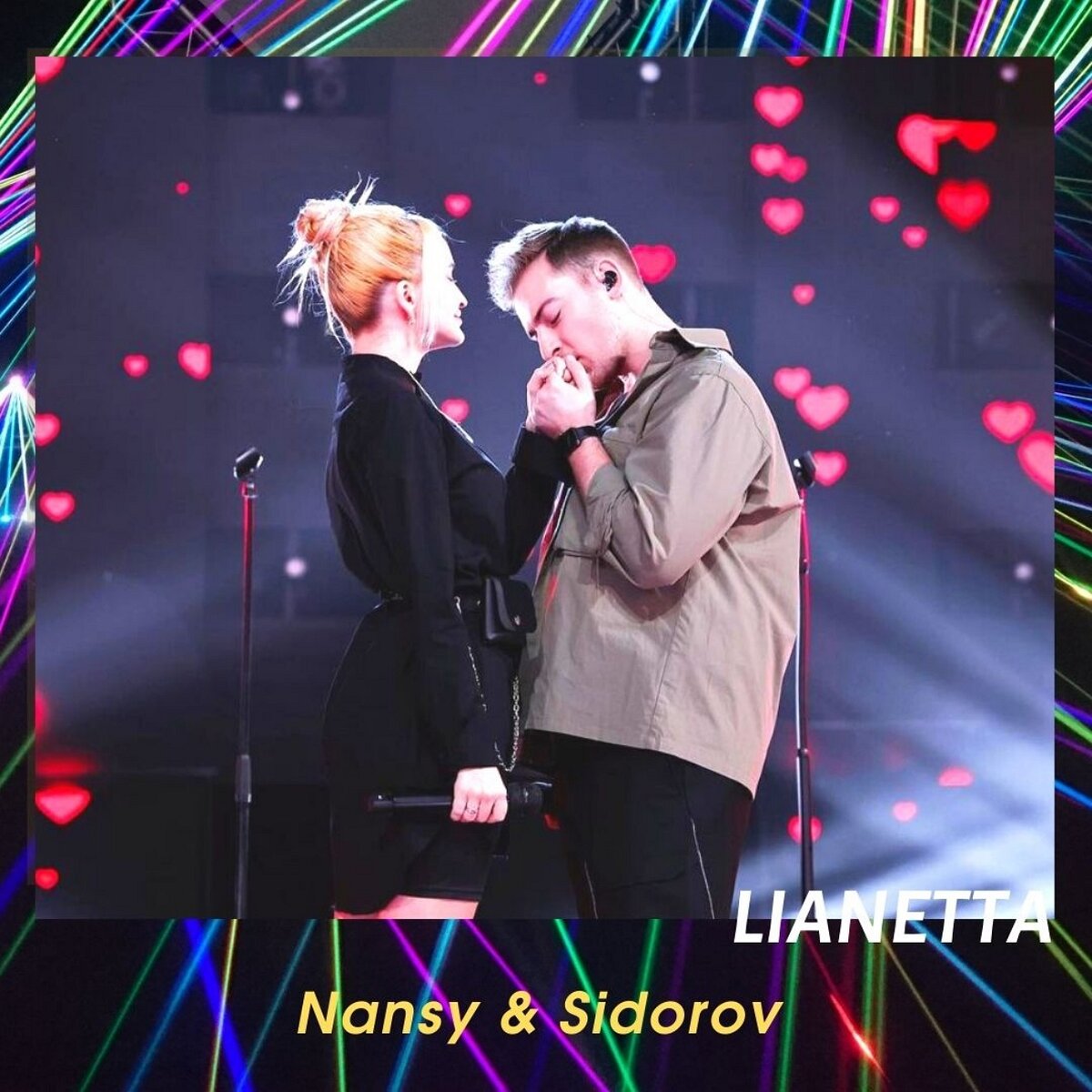 Nansy & Sidorov — Любимка. Источник фото: Инстаграм @belyavskayaaa