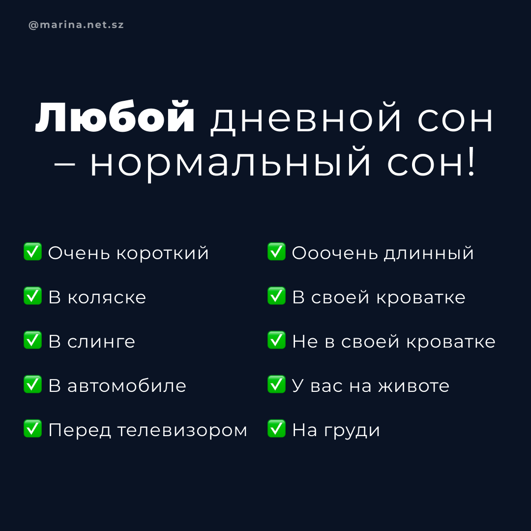 До какого возраста дети спят днем? И как понять, что от дневного сна пора отказываться?