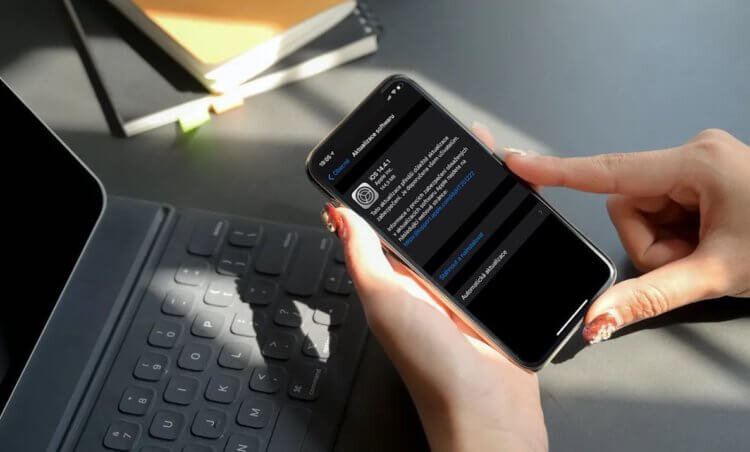 iOS 14.4.1 вышло экстренно, а значит, исправления, которые оно содержит, очень важны 