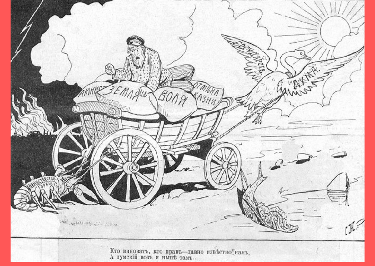 Карикатура 1906 год 