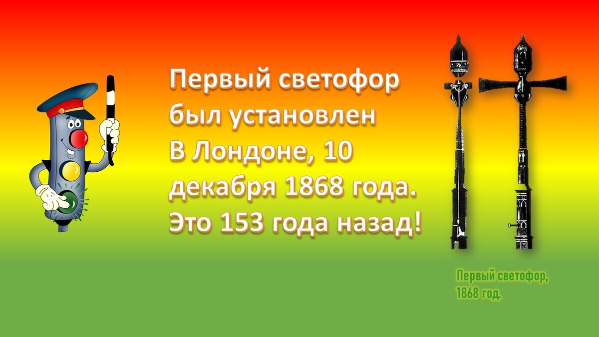 Вот так выглядел прародитель светофора