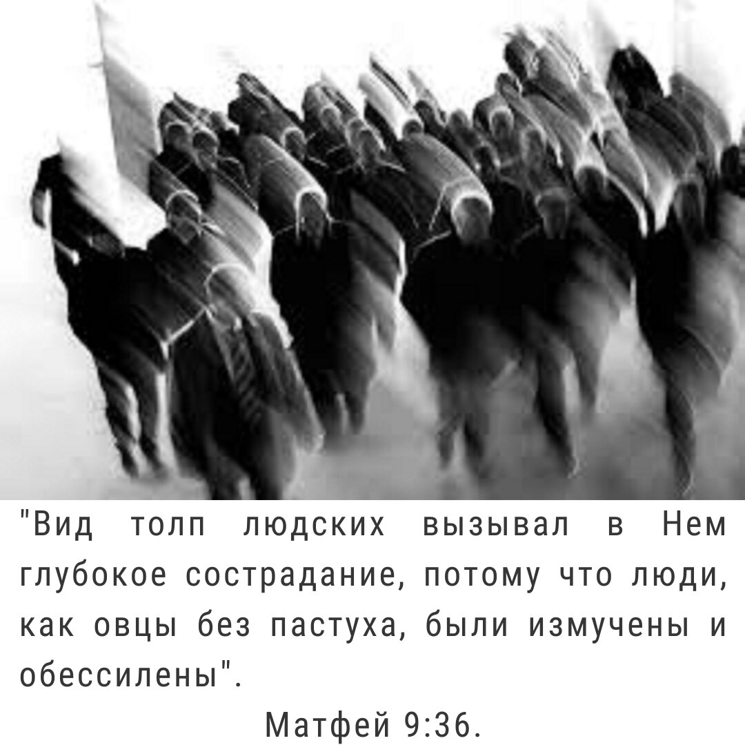 Ты не часть толпы!#asdstremynka #жизнь #толпа #бог #ценажизни #ты 