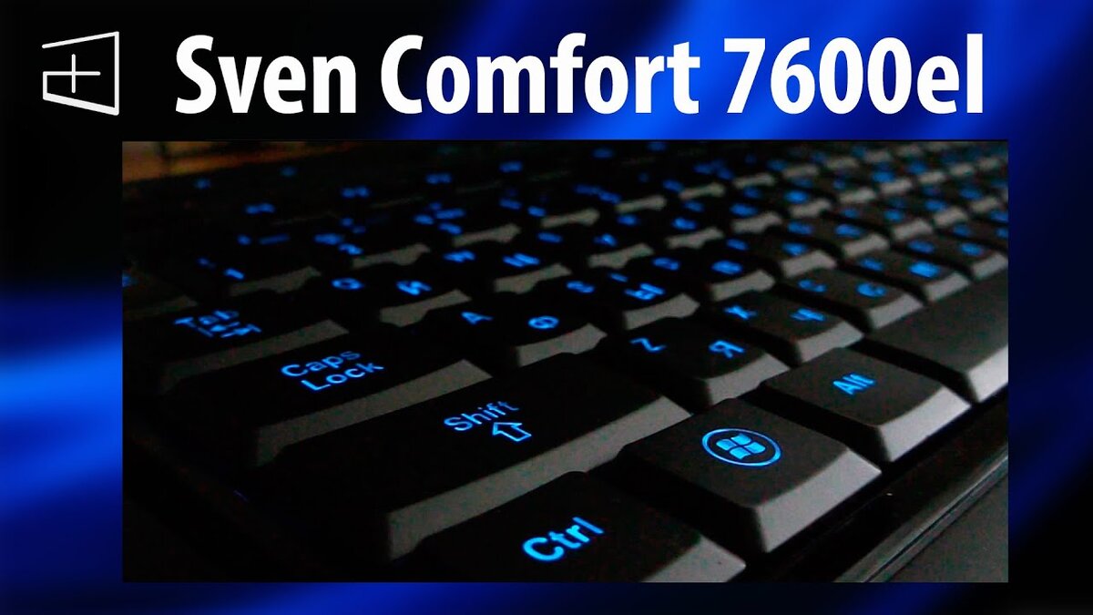Я расскажу вам о клавиатуре с подсветкой sven 7600el, о всех плюсах и минусах клавиатуры и не только.