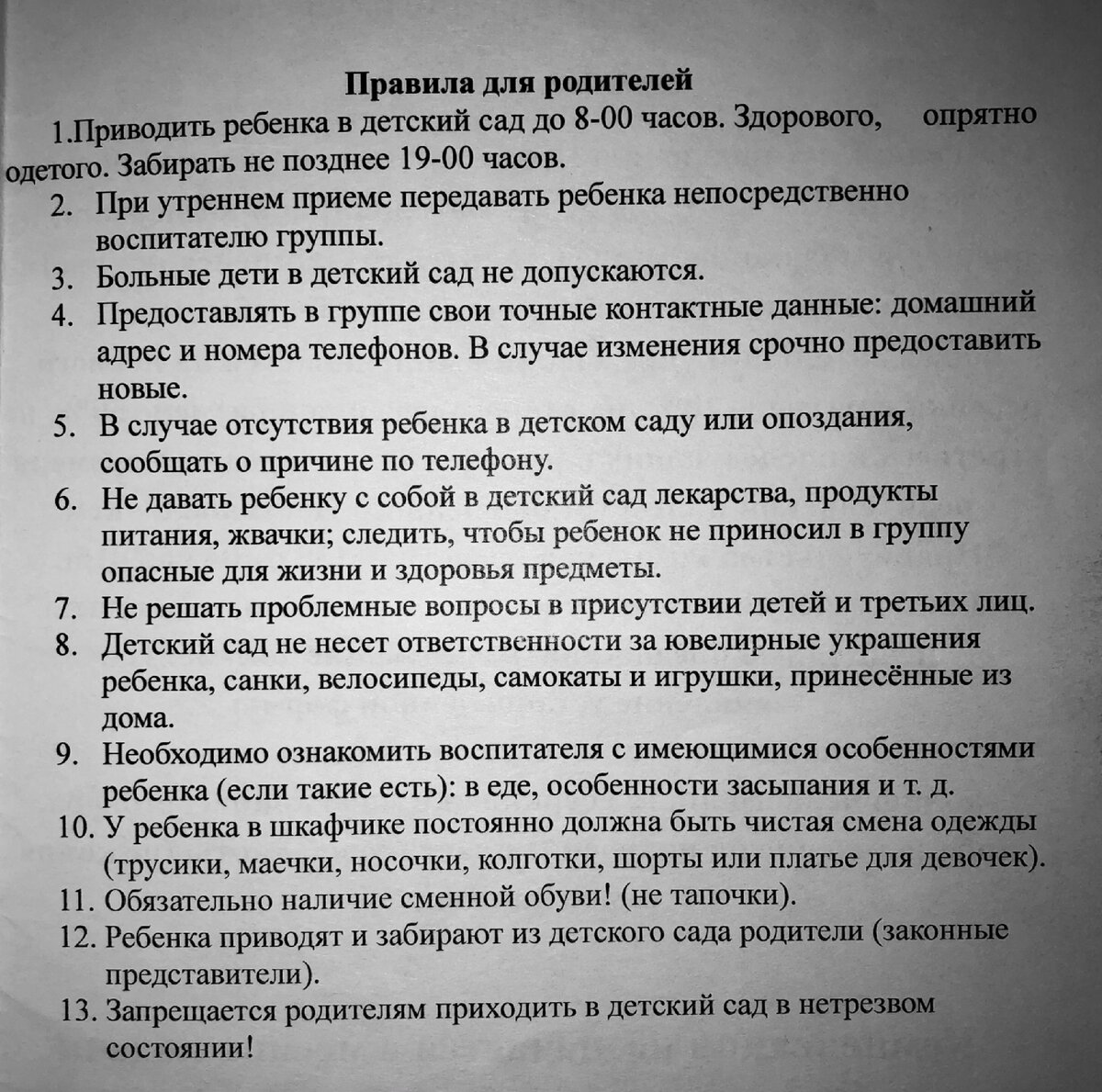 4 важных момента при зачислении ребёнка в Детский сад | Мамулин блог | Дзен