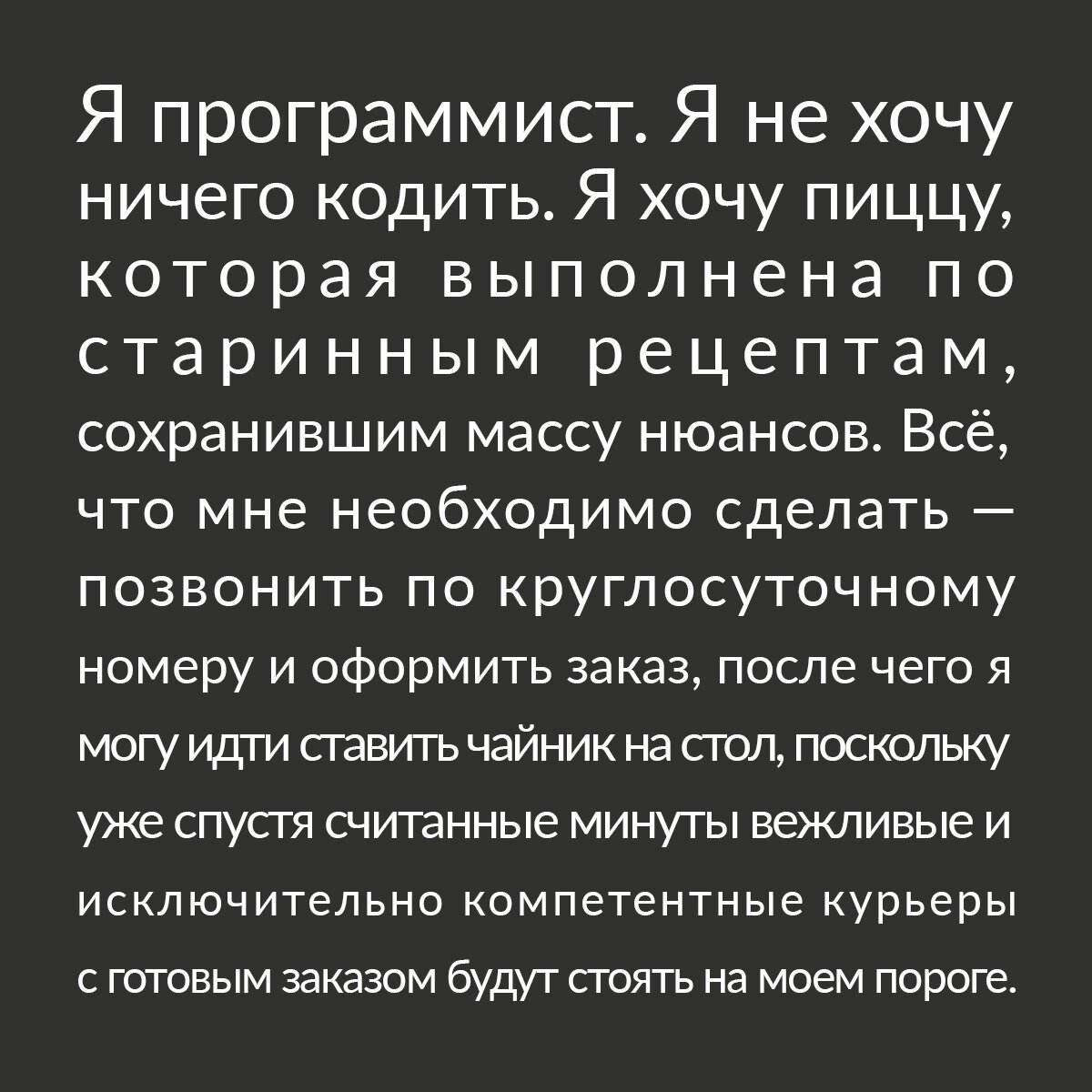 Самовывоз — это когда не ходишь к психологу, но с нашим программистом Васей случилось нечто другое
