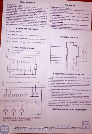 Переключатель фаз: принцип работы, ручная и автоматическая версия, секреты выбора