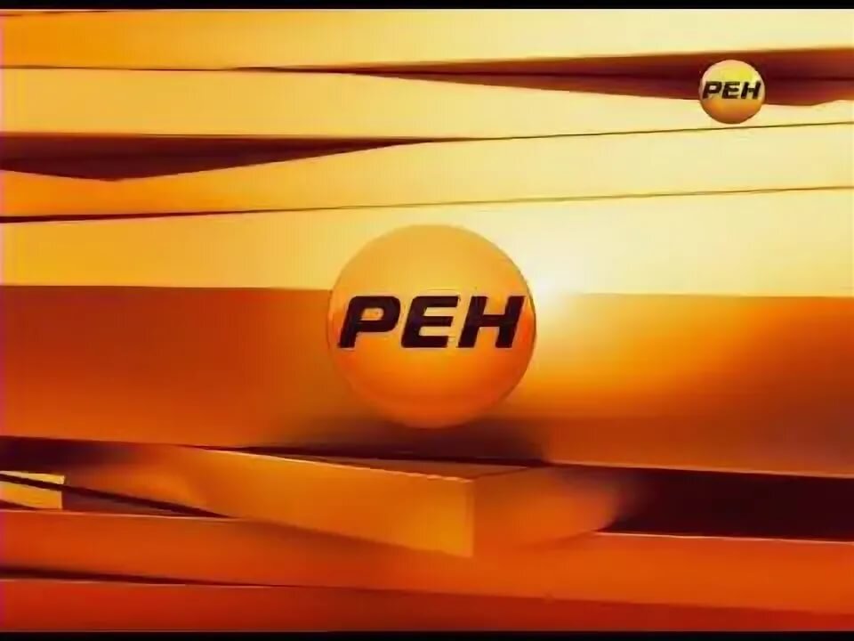 Рен тв сегодня последний выпуск. РЕН ТВ Балтия. РЕН ТВ заставка. РЕН ТВ реклама. РЕН ТВ Прибалтика.