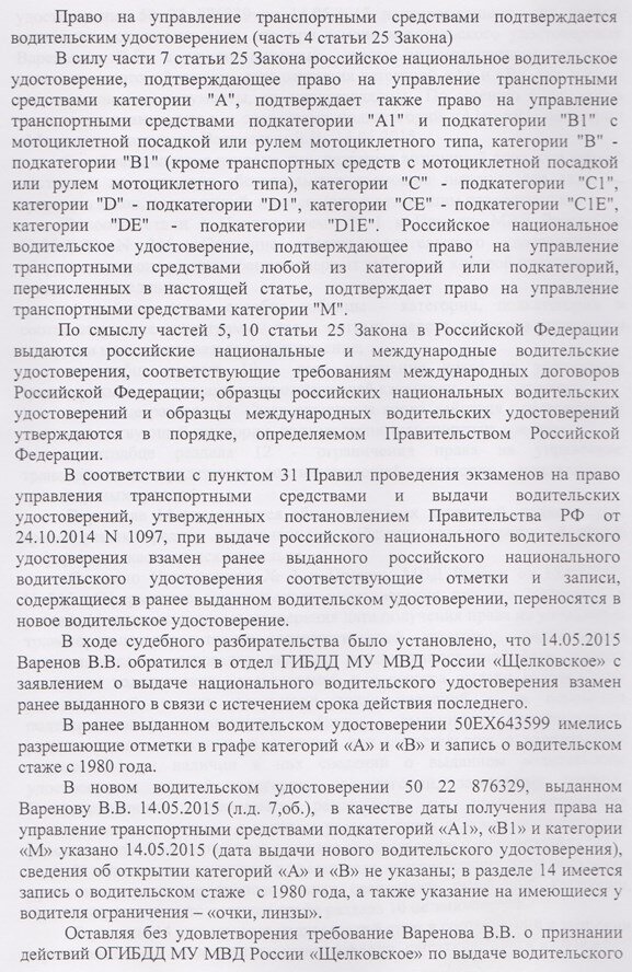 Меняя «права», можно лишиться и стажа, и категории | АМД — Авто-Мото ...