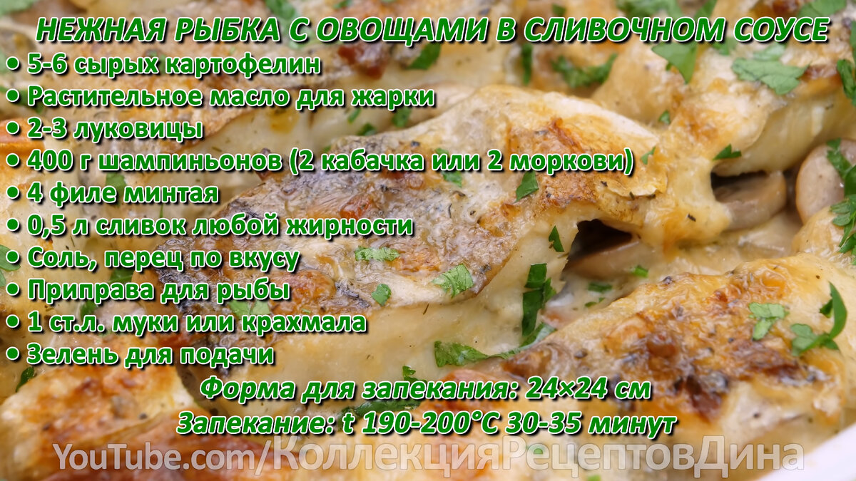 Филе минтая в духовке с картошкой рецепт с фото | Рецепт | Еда, Рецепты еды, Кулинария
